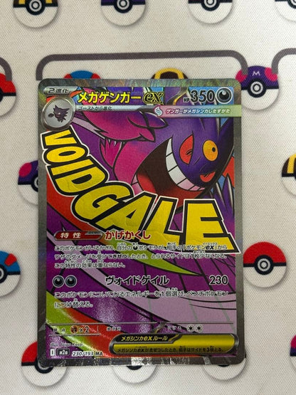 未鑑定 Pokemon Mega Gengar ex — Japanese