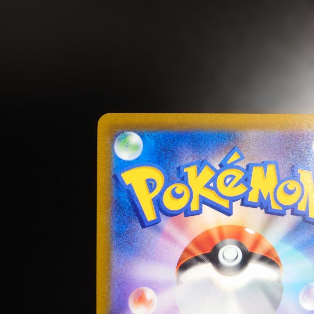 Pokemon Rayquaza VMAX UR — S High Class Pack VMAX Climax 7/14 — Japanese