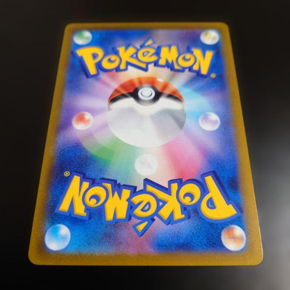 Pokemon Rayquaza VMAX UR — S High Class Pack VMAX Climax 7/14 — Japanese