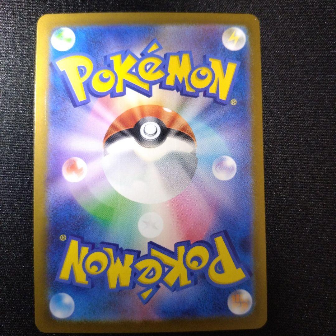 Pokemon Pikachu ex SAR — M High Class Pack MEGA Dream ex — Japanese