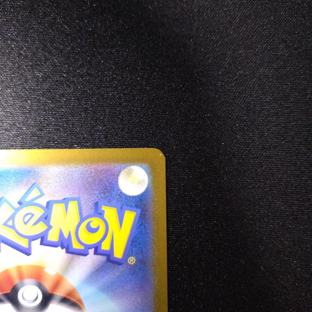 Pokemon Pikachu ex SAR — M High Class Pack MEGA Dream ex — Japanese