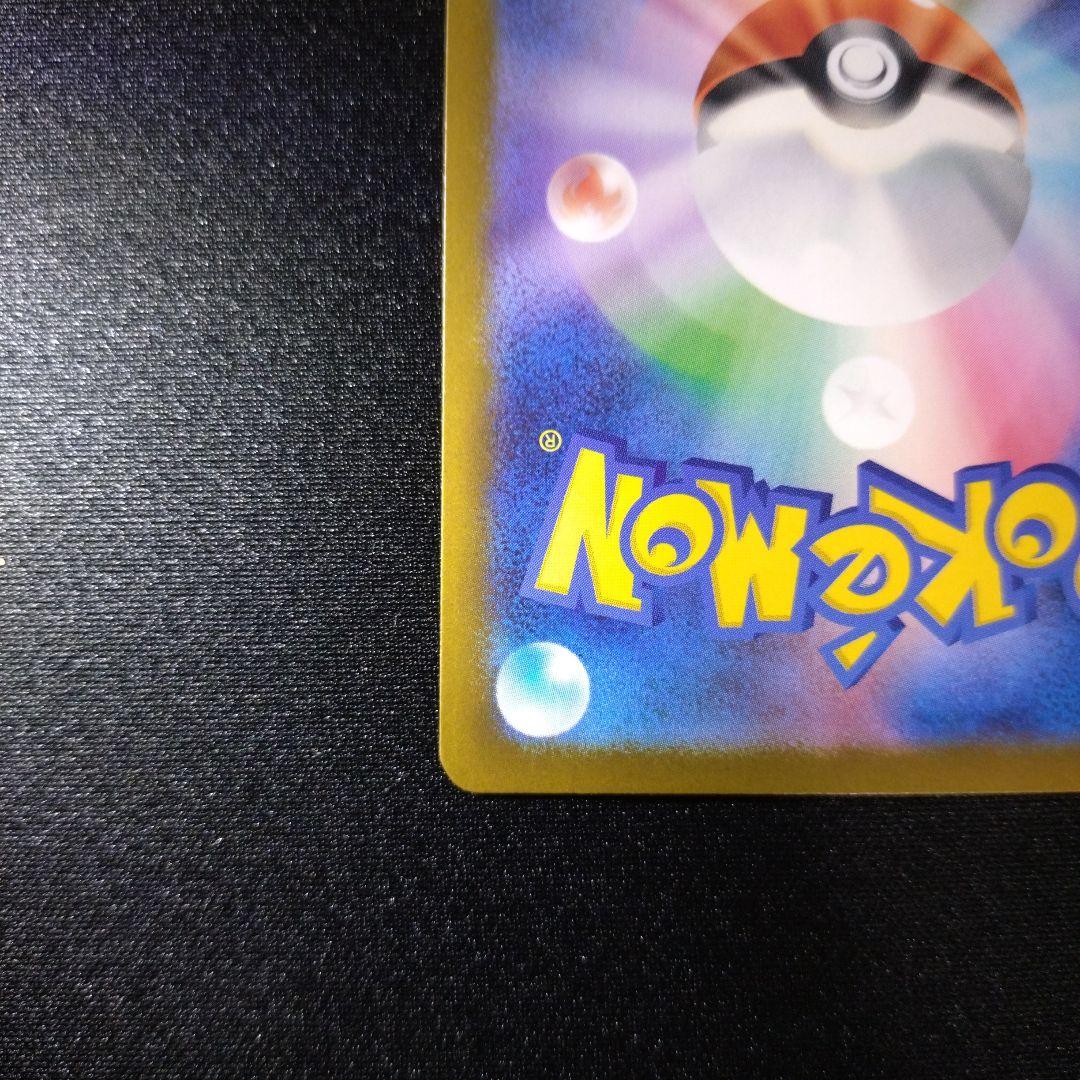 Pokemon Pikachu ex SAR — M High Class Pack MEGA Dream ex — Japanese