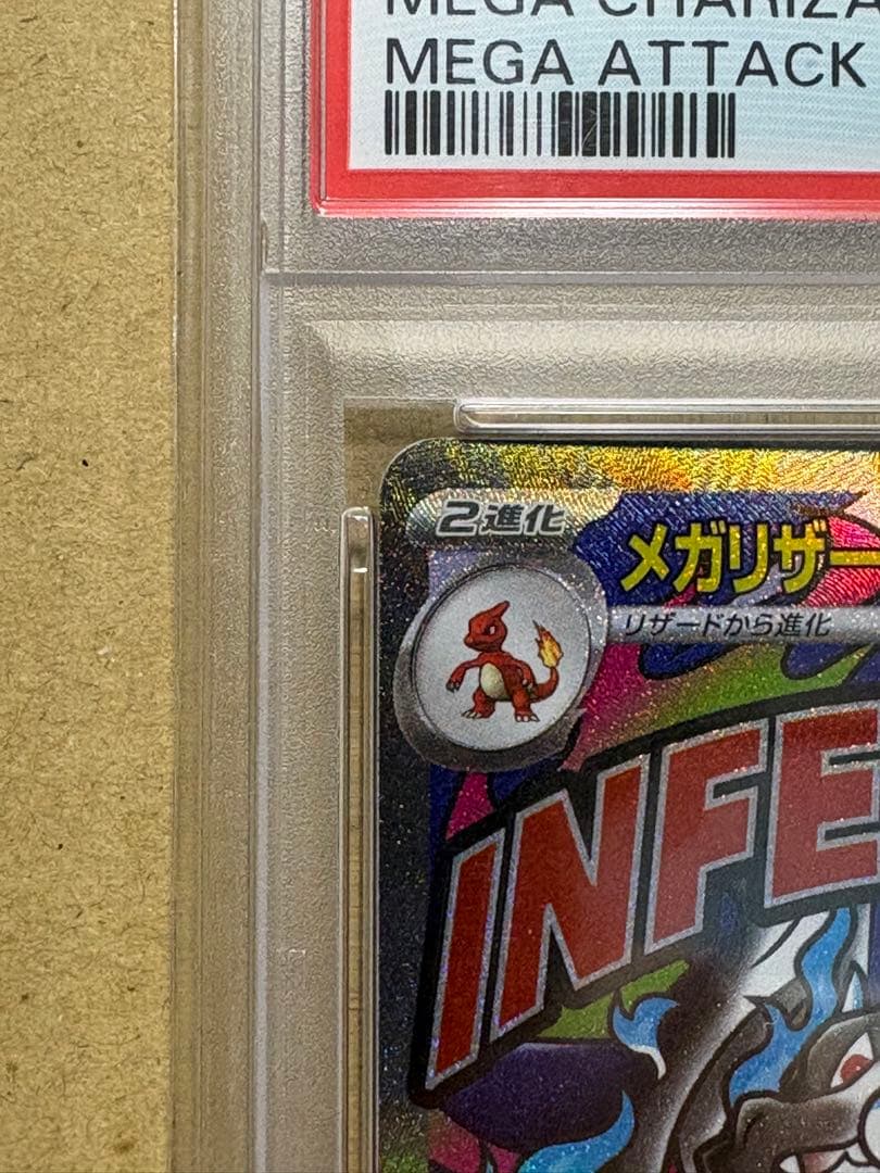 PSA 10 Pokemon Mega Charizard ex MA — M High Class Pack MEGA Dream ex 223/193 — Japanese