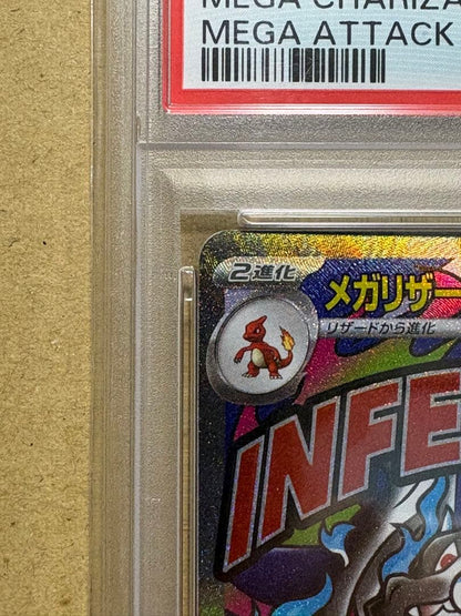 PSA 10 Pokemon Mega Charizard ex MA — M High Class Pack MEGA Dream ex 223/193 — Japanese