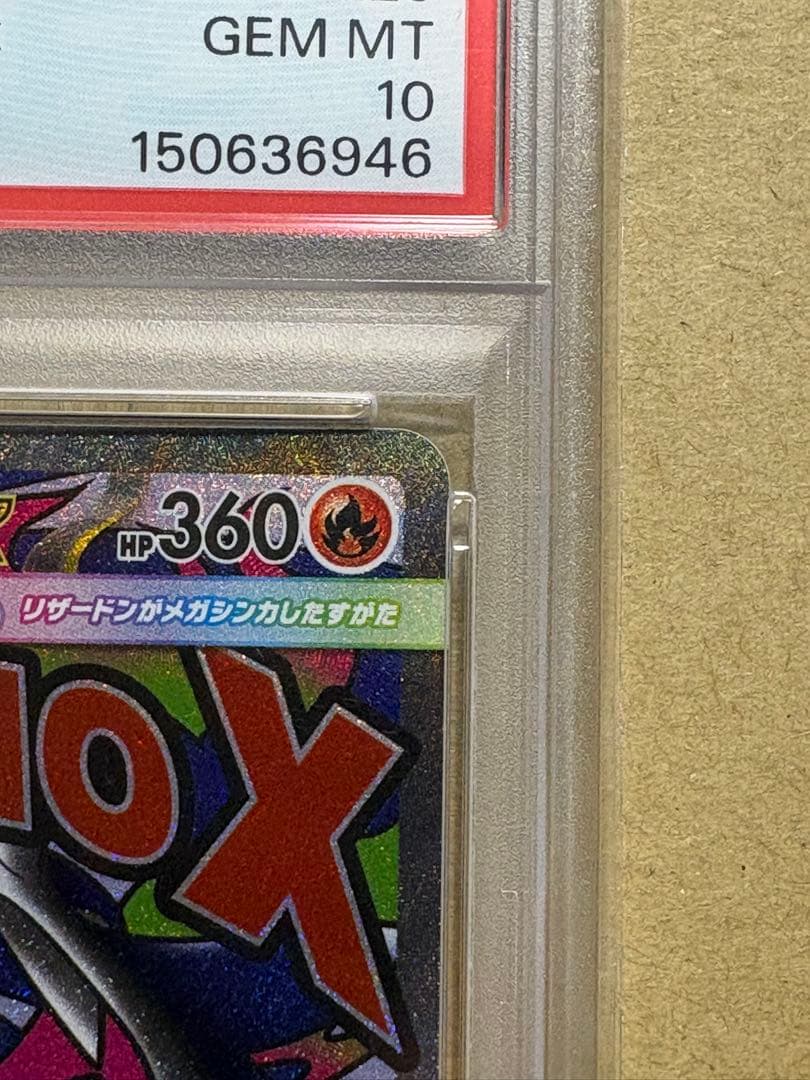 PSA 10 Pokemon Mega Charizard ex MA — M High Class Pack MEGA Dream ex 223/193 — Japanese