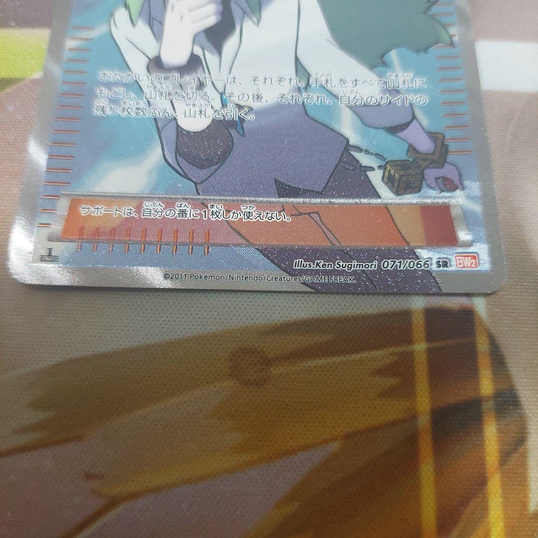 Pokemon Pokémon TCG: Platinum: Rising Rivals SR — BW Expansion Pack Red Collection 071/066 — Japanese