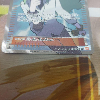 Pokemon Pokémon TCG: Platinum: Rising Rivals SR — BW Expansion Pack Red Collection 071/066 — Japanese