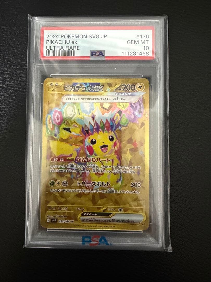 PSA 10 Pokemon Pikachu ex UR — SV Expansion Pack Super Electric Breaker 136/106 — Japanese
