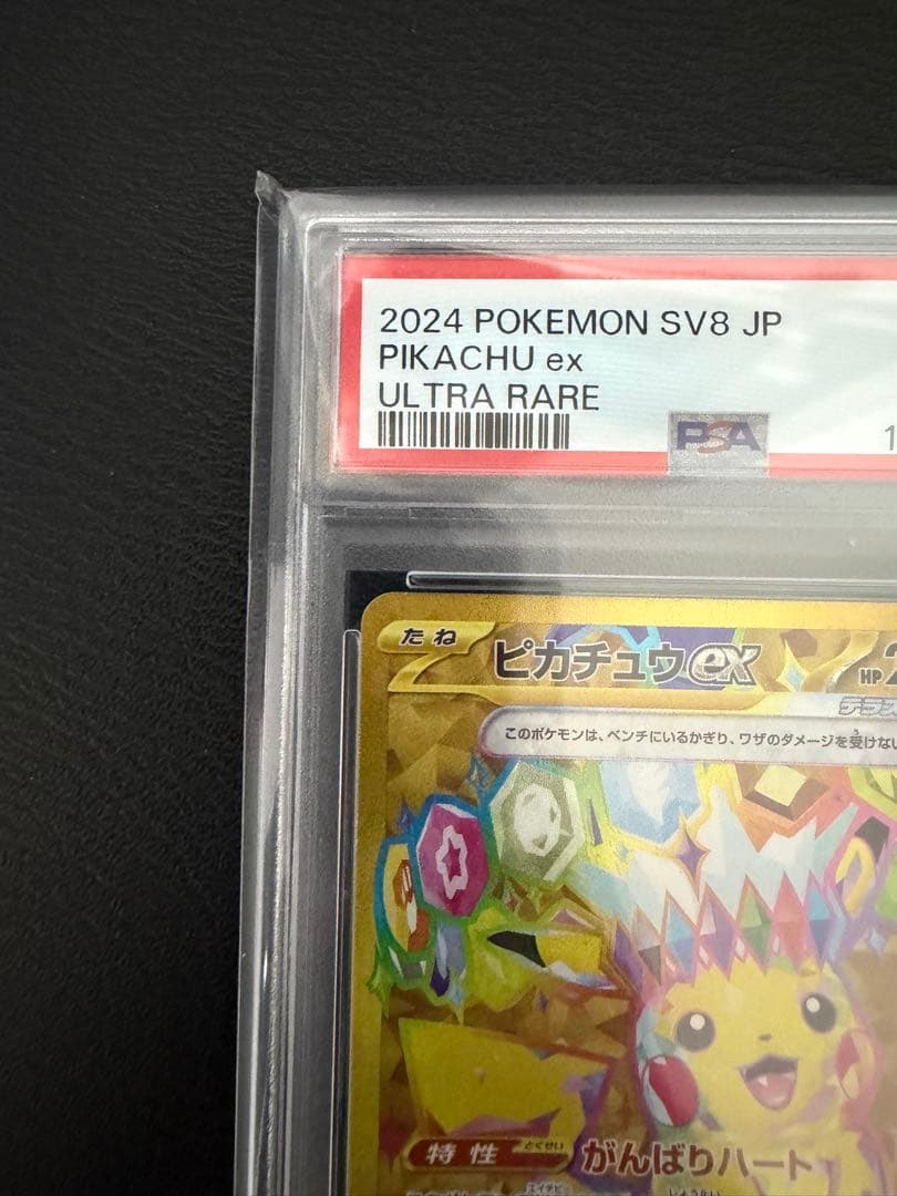 PSA 10 Pokemon Pikachu ex UR — SV Expansion Pack Super Electric Breaker 136/106 — Japanese