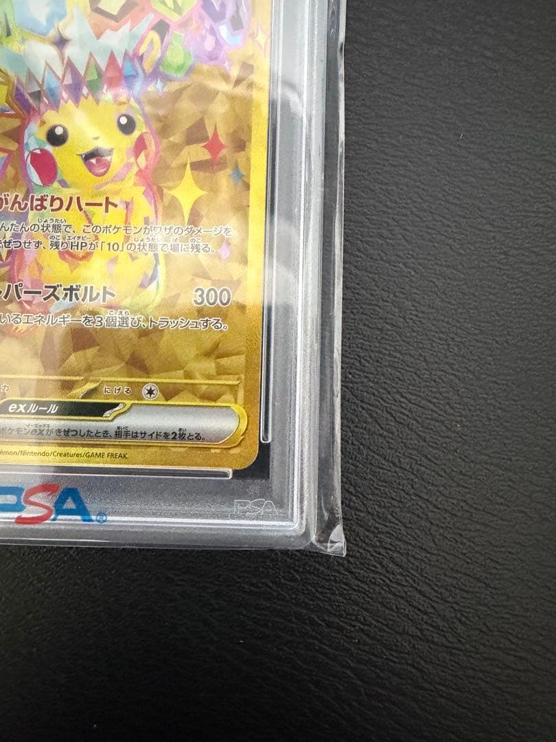 PSA 10 Pokemon Pikachu ex UR — SV Expansion Pack Super Electric Breaker 136/106 — Japanese