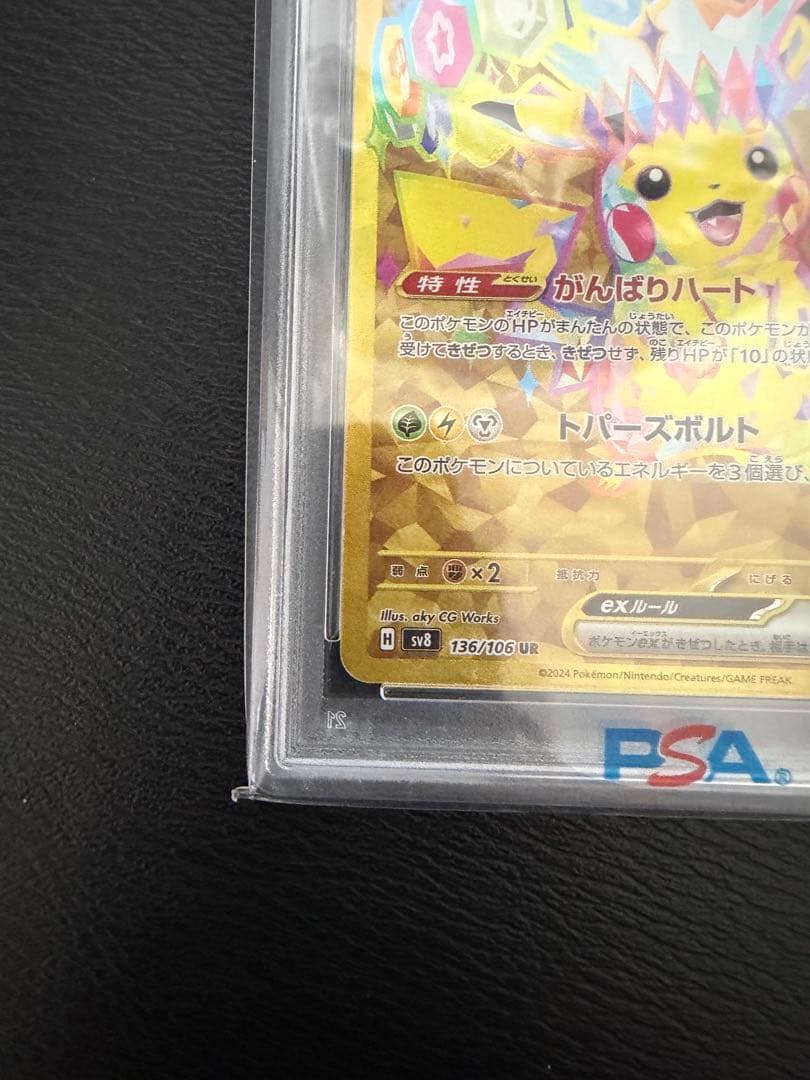 PSA 10 Pokemon Pikachu ex UR — SV Expansion Pack Super Electric Breaker 136/106 — Japanese