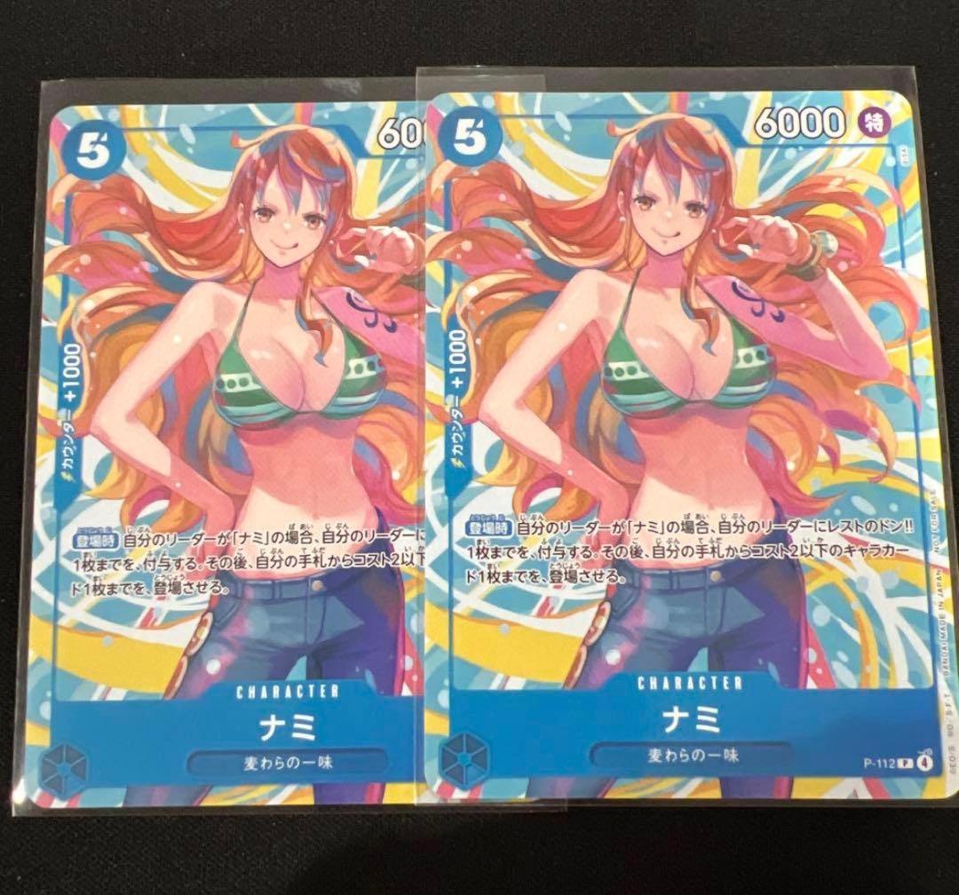 One Piece Nami — Japanese