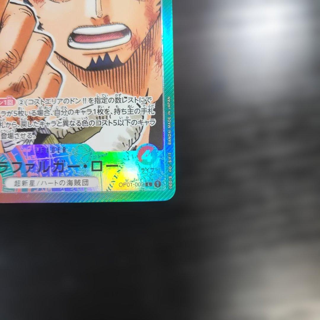 One Piece Trafalgar Law L — OP01-002 — Japanese