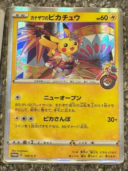 Pokemon Pikachu — Japanese