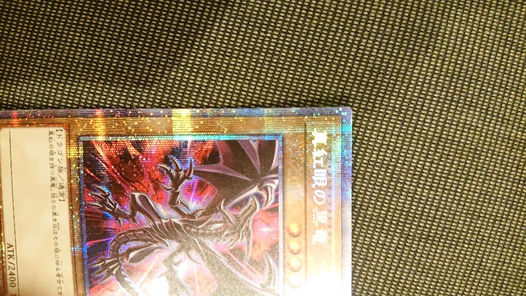 Yu-Gi-Oh Red-Eyes Black Dragon — Japanese