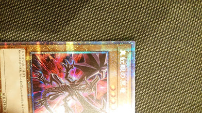 Yu-Gi-Oh Red-Eyes Black Dragon — Japanese