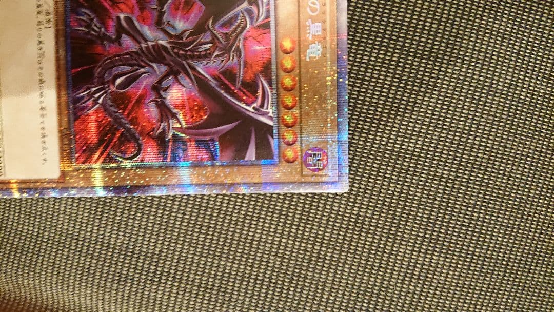 Yu-Gi-Oh Red-Eyes Black Dragon — Japanese