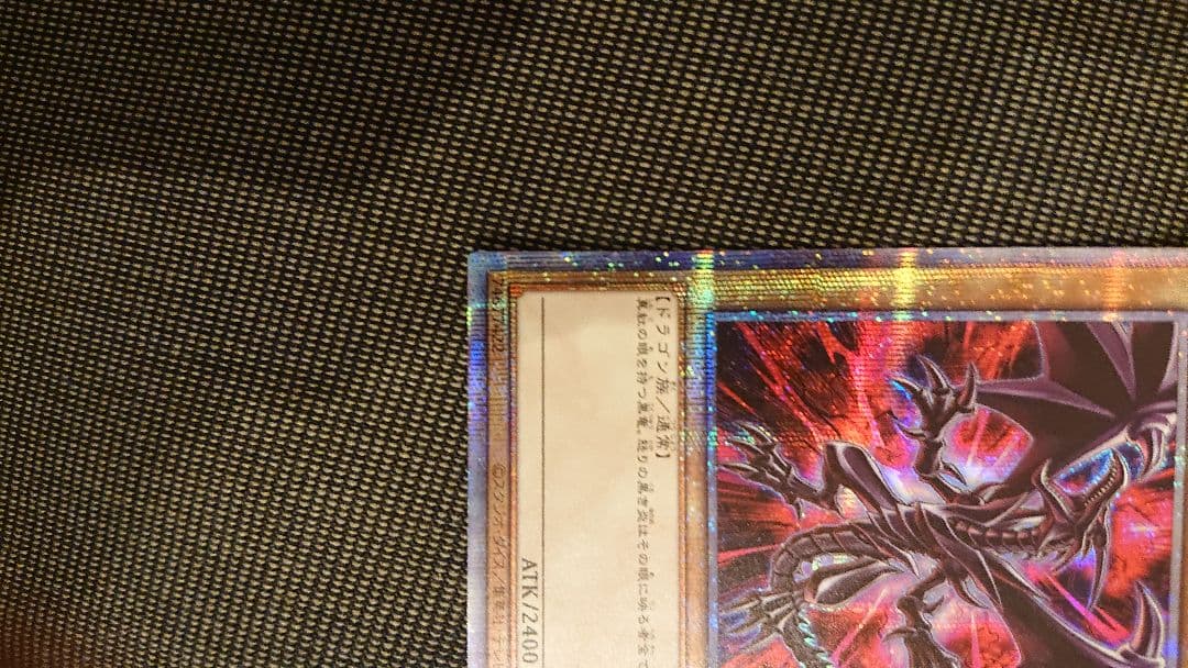 Yu-Gi-Oh Red-Eyes Black Dragon — Japanese