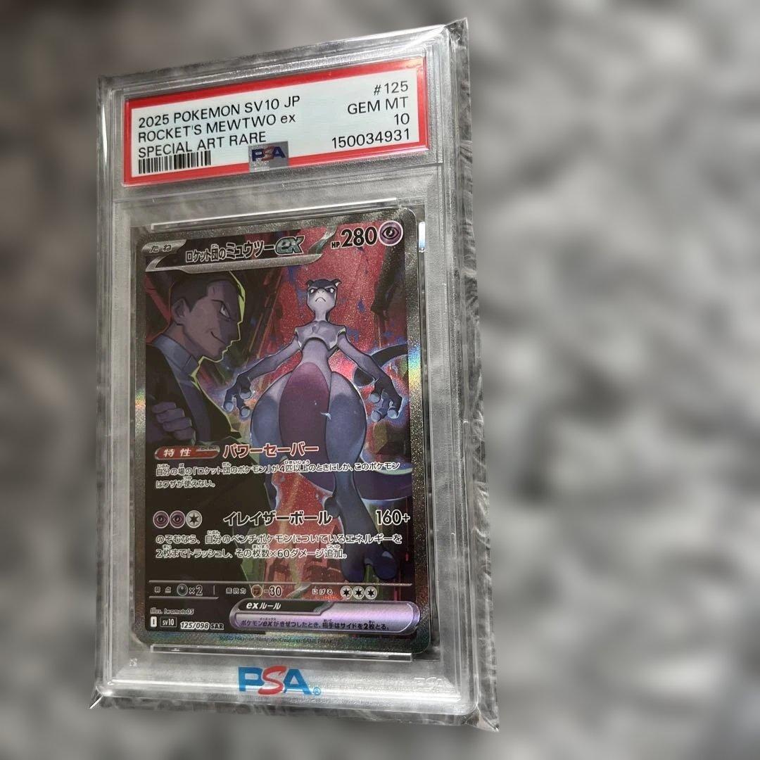 PSA 10 Pokemon Rocket's Mewtwo ex SAR — SV Expansion Pack Team Rocket's Glory — Japanese