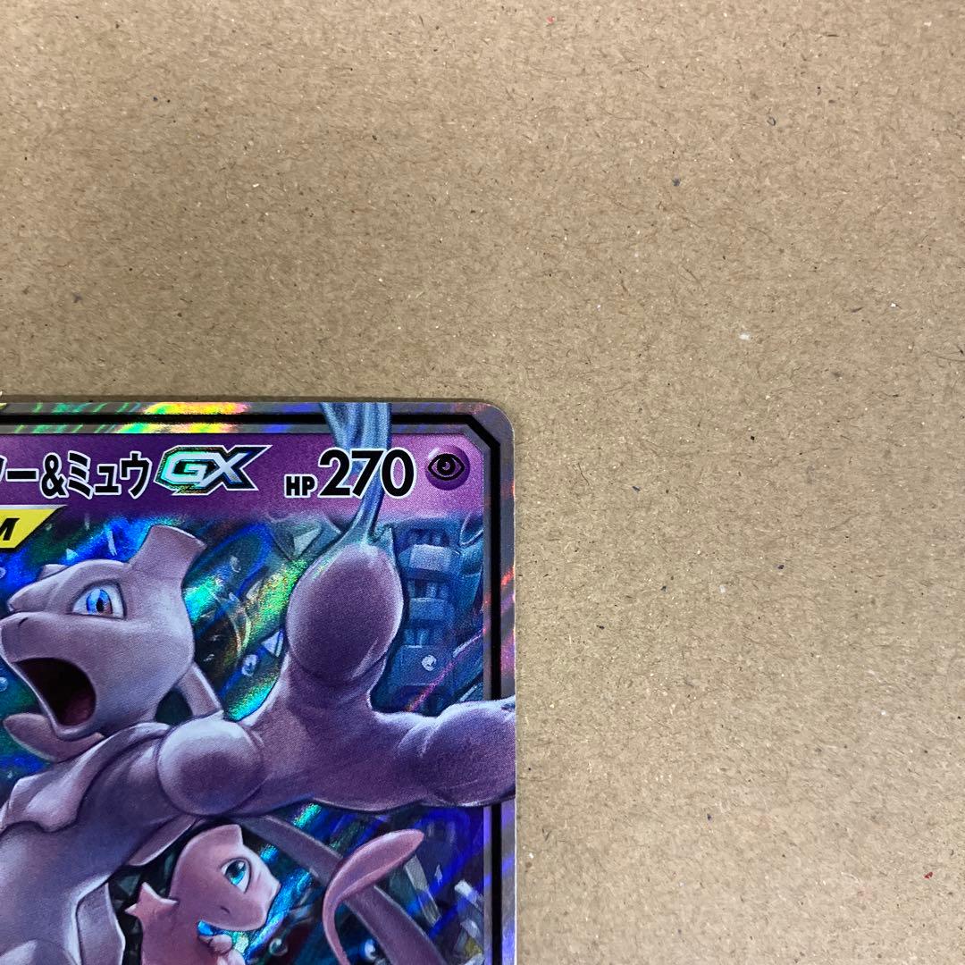 Pokemon Mewtwo GX RR — SM Expansion Pack Miracle Twin 029/094 — Japanese