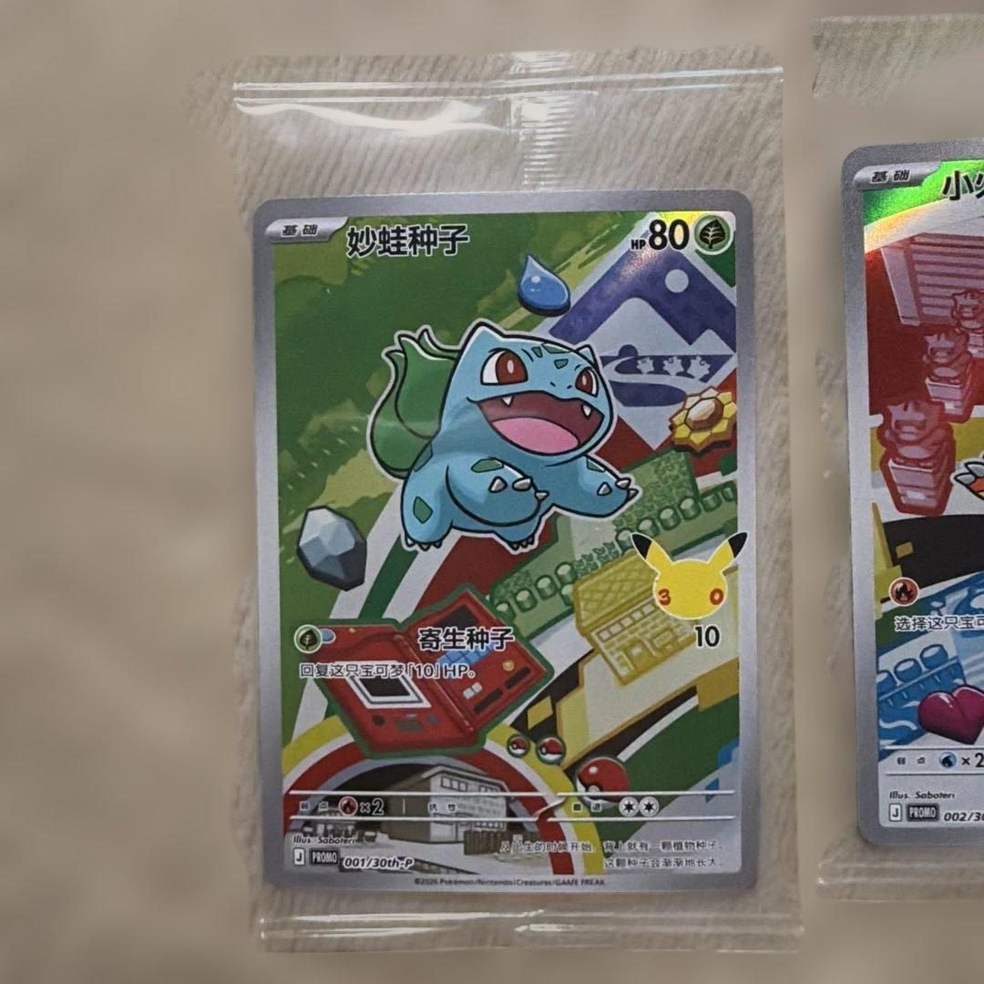 Pokemon Pokémon Card Game 30th Anniversary Three-Starter Pokémon Promo Card Set — Japanese