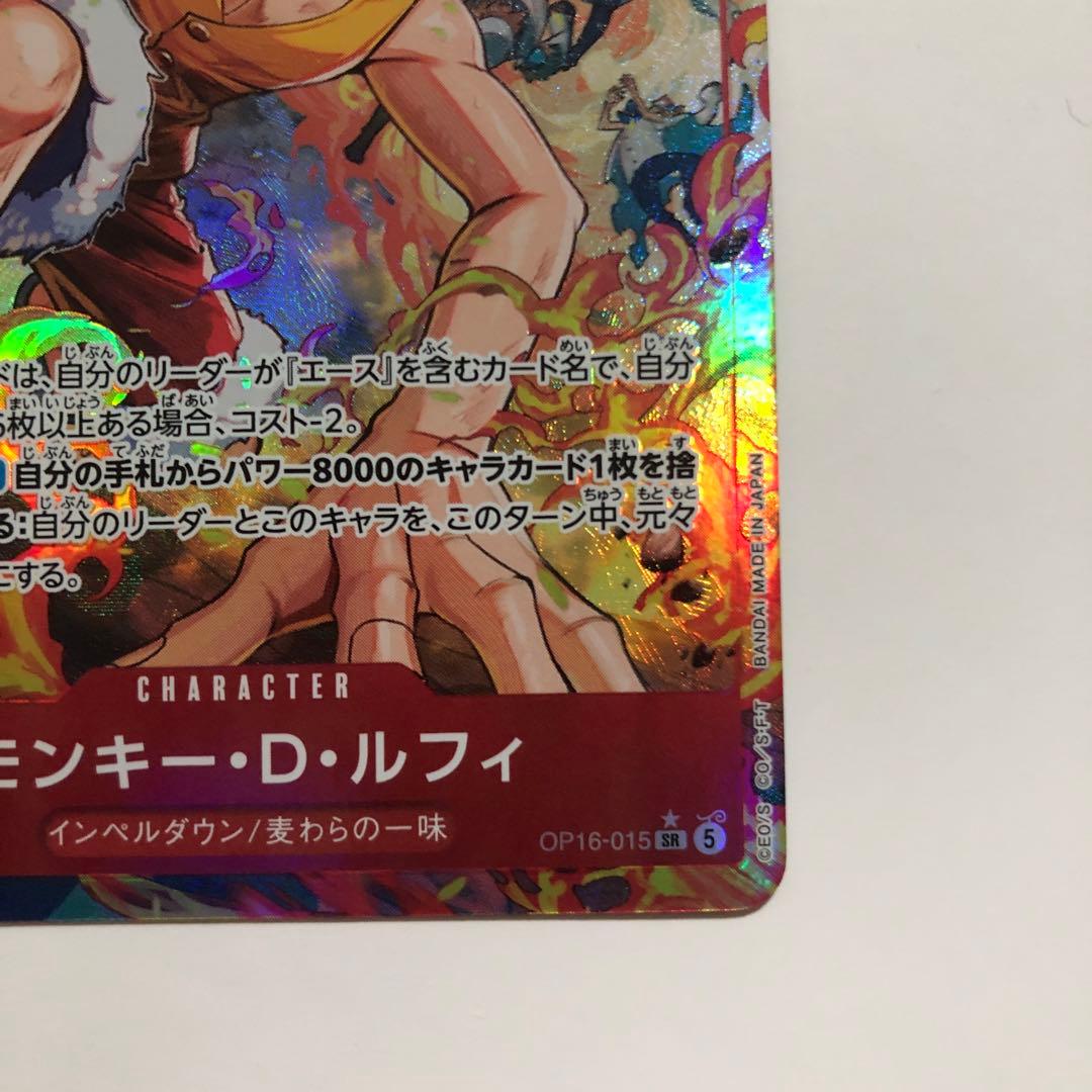One Piece Monkey D. Luffy — OP16-015 — Japanese