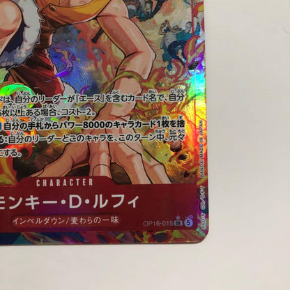 One Piece Monkey D. Luffy — OP16-015 — Japanese