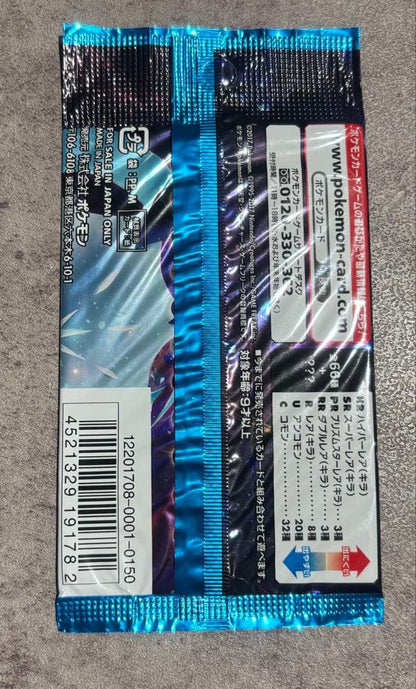 Pokemon Pokémon Card Game Limited Edition Ultra Moon Unopened Pack Pack — Japanese