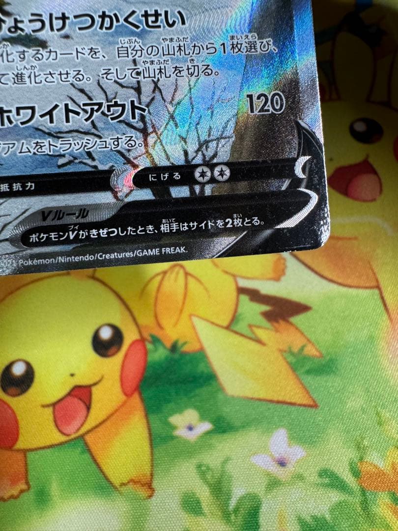 Pokemon Glaceon SR — S Enhanced Expansion Pack Eevee Heroes — Japanese