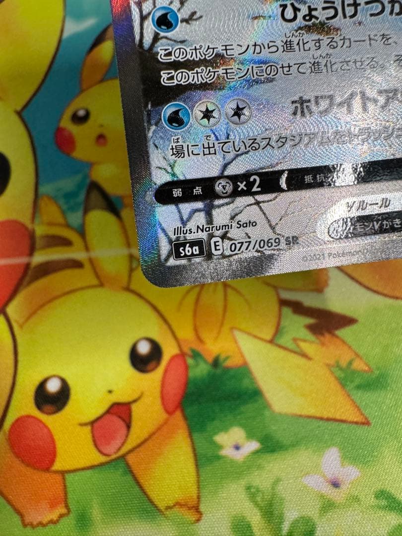 Pokemon Glaceon SR — S Enhanced Expansion Pack Eevee Heroes — Japanese