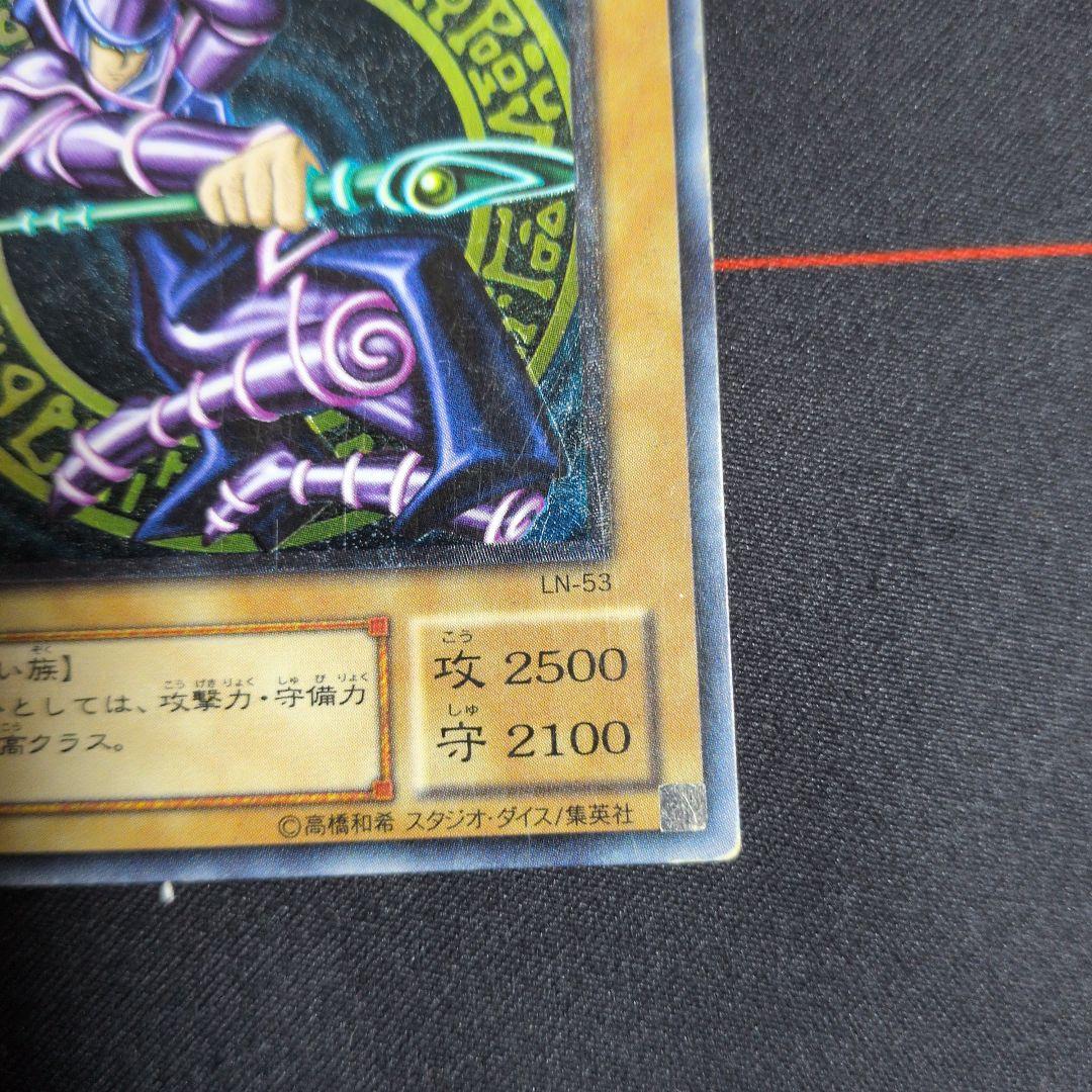 Yu-Gi-Oh Dark Magician — LN-53 — Japanese