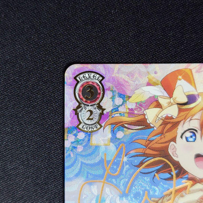 I Want to Convey My Feelings Honoka Kousaka — Japanese