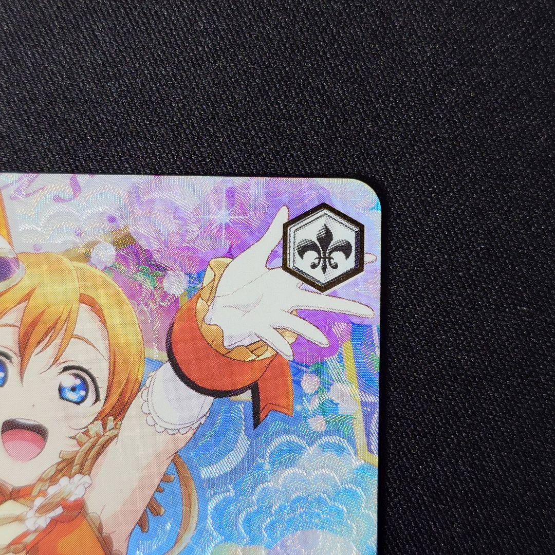 I Want to Convey My Feelings Honoka Kousaka — Japanese