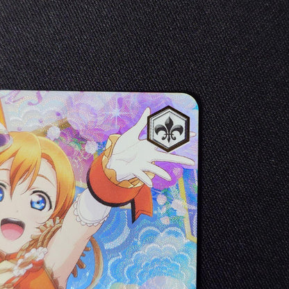 I Want to Convey My Feelings Honoka Kousaka — Japanese