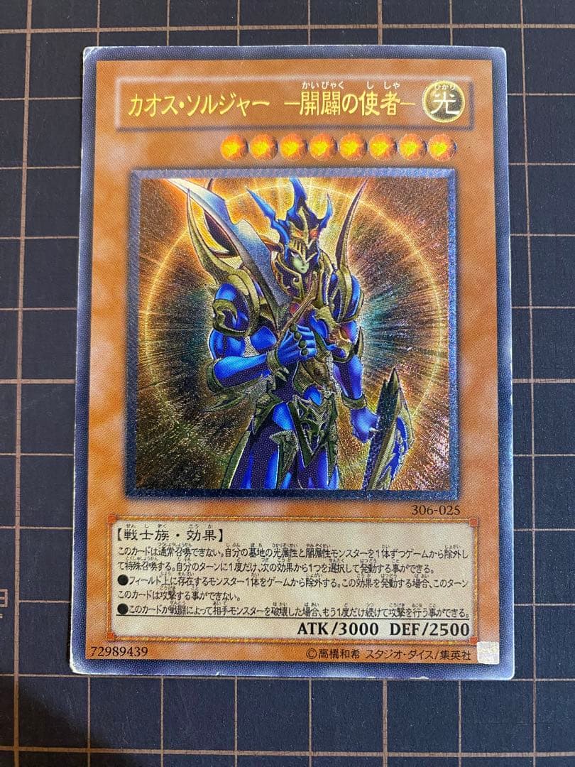Yu-Gi-Oh Black Luster Soldier — Japanese