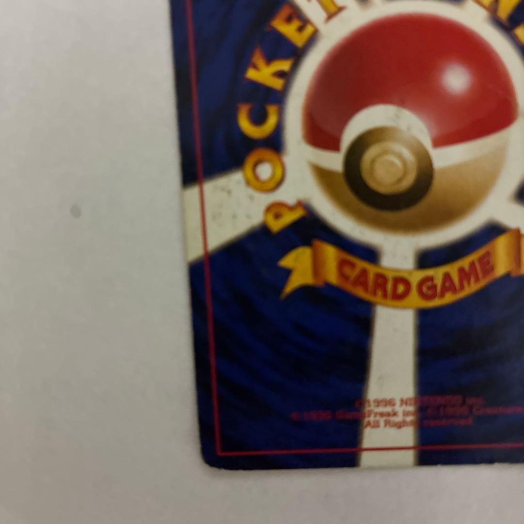 Pokemon Charizard R/★ — PMCG 4th Edition Expansion Pack Rocket Gang — Japanese