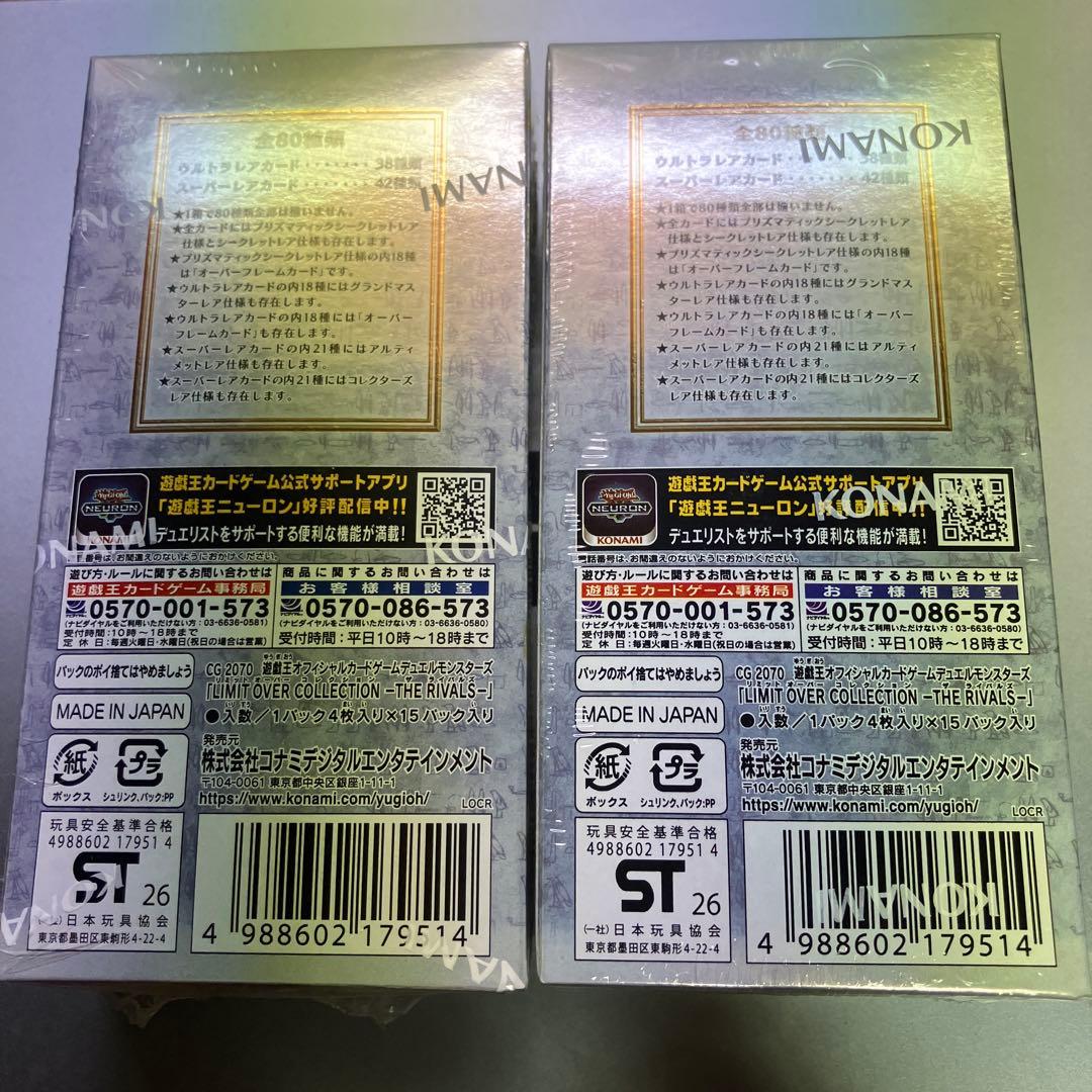 Yu-Gi-Oh Yu-Gi-Oh! LIMIT OVER COLLECTION -THE RIVALS- Box — Japanese