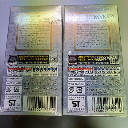 Yu-Gi-Oh Yu-Gi-Oh! LIMIT OVER COLLECTION -THE RIVALS- Box — Japanese