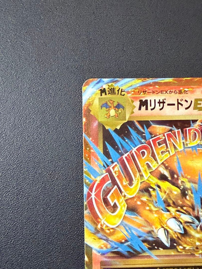 Pokemon Charizard ex RR — 013/087 — Japanese