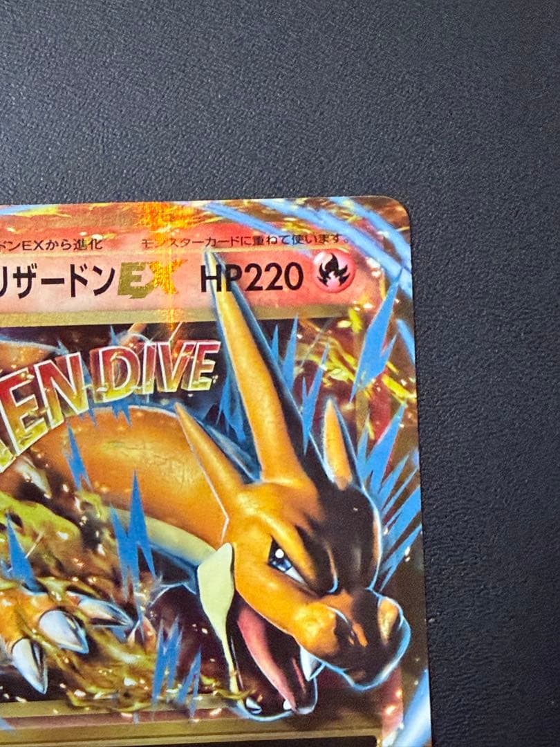 Pokemon Charizard ex RR — 013/087 — Japanese