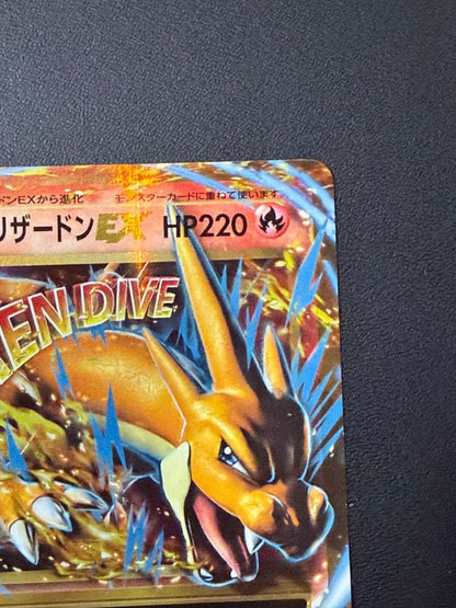 Pokemon Charizard ex RR — 013/087 — Japanese