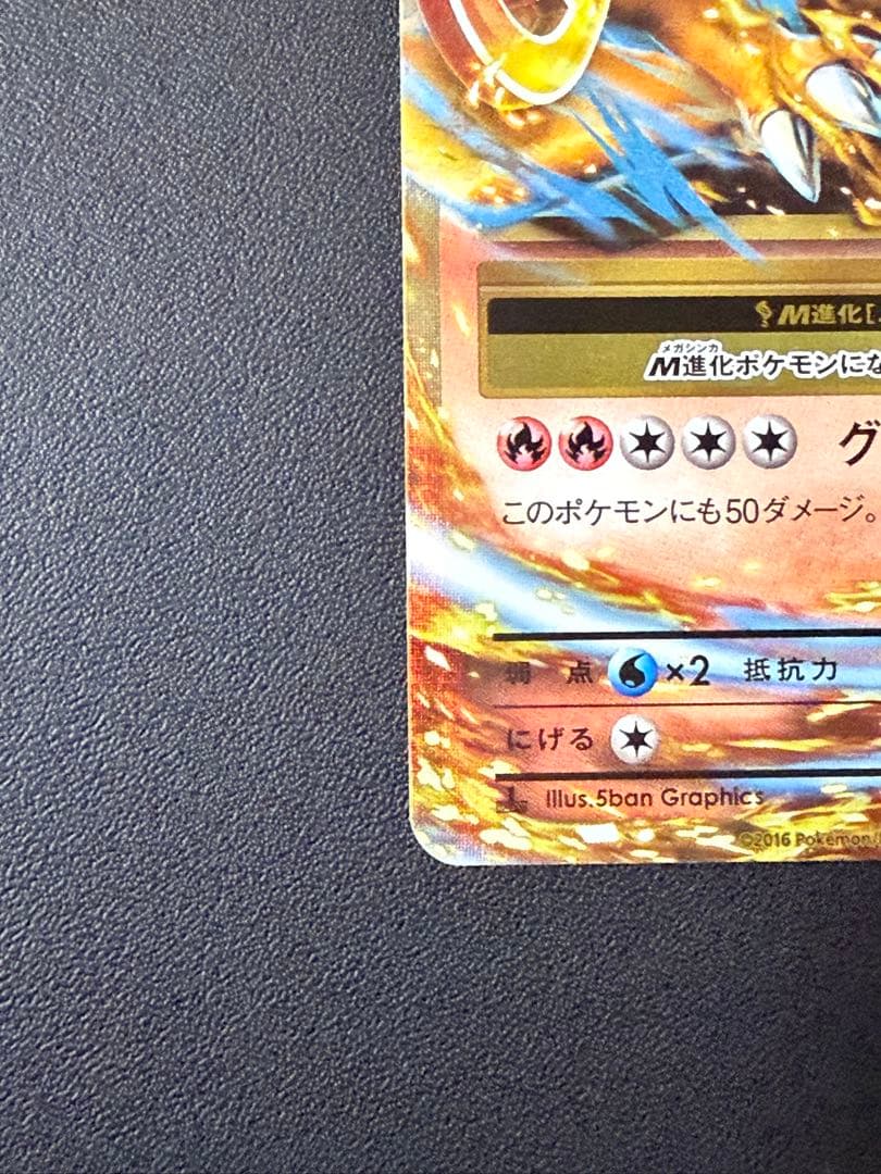 Pokemon Charizard ex RR — 013/087 — Japanese