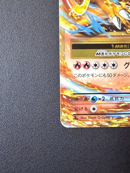 Pokemon Charizard ex RR — 013/087 — Japanese