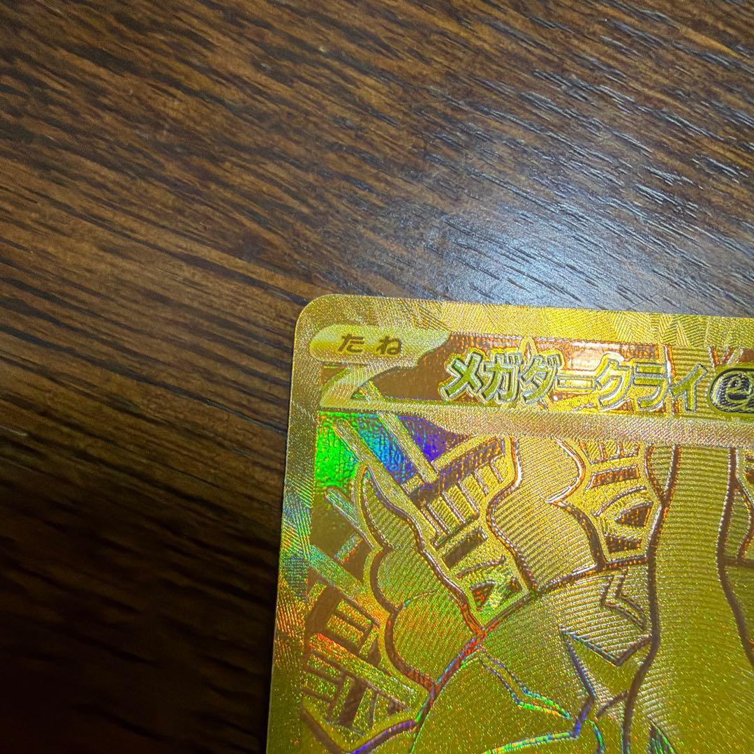 Pokemon Mega Darkrai ex — 118/081 — Japanese