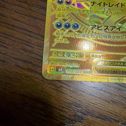 Pokemon Mega Darkrai ex — 118/081 — Japanese