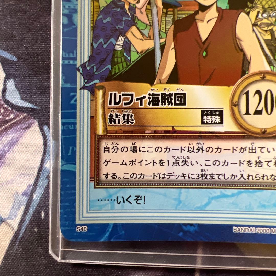 One Piece Luffy — Japanese