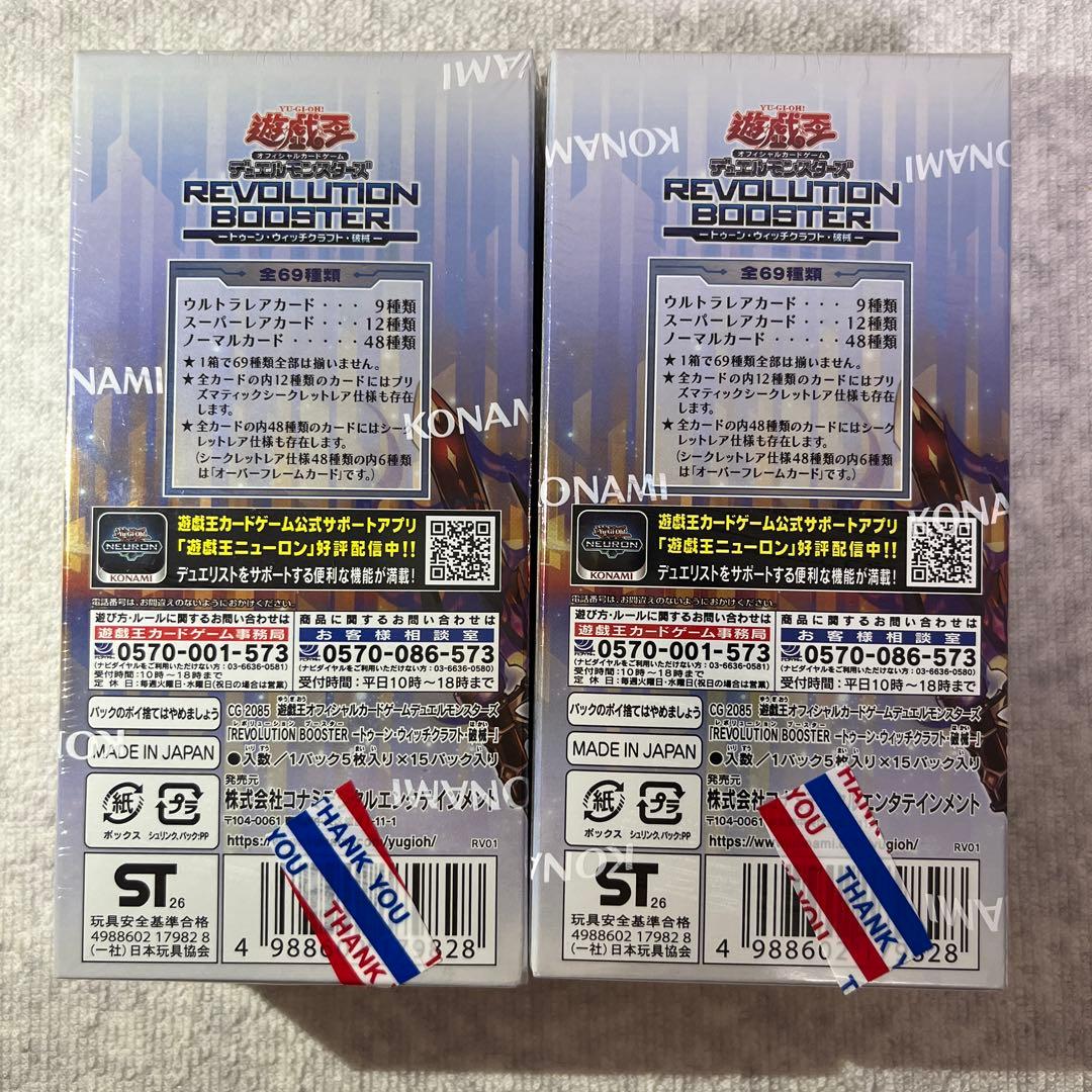Yu-Gi-Oh New Sealed Yu-Gi-Oh! Toon Witchcraft Hegemon 2box with Shrink Box — Japanese