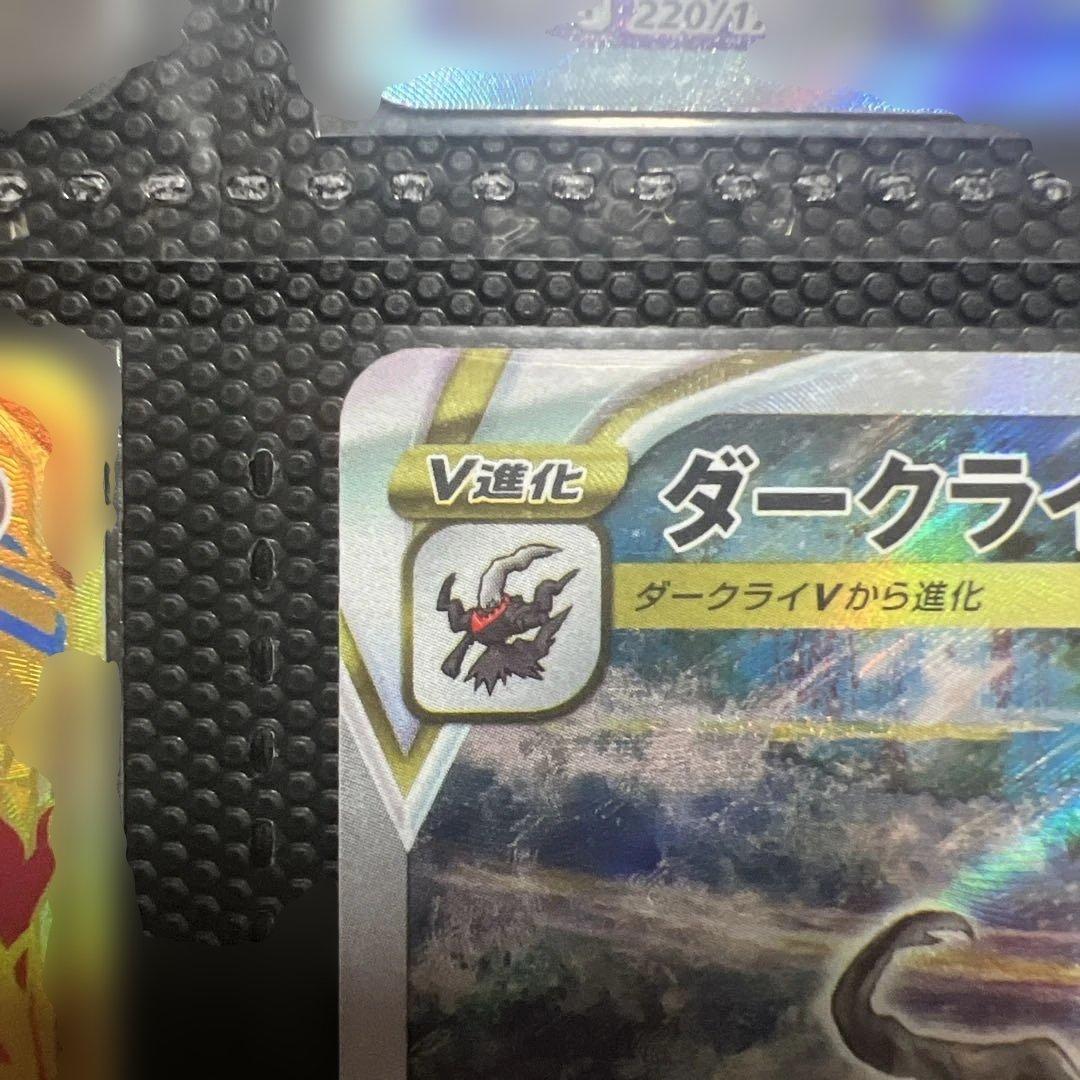 Pokemon Darkrai VSTAR SAR — S High Class Pack VSTAR Universe 228/172 — Japanese