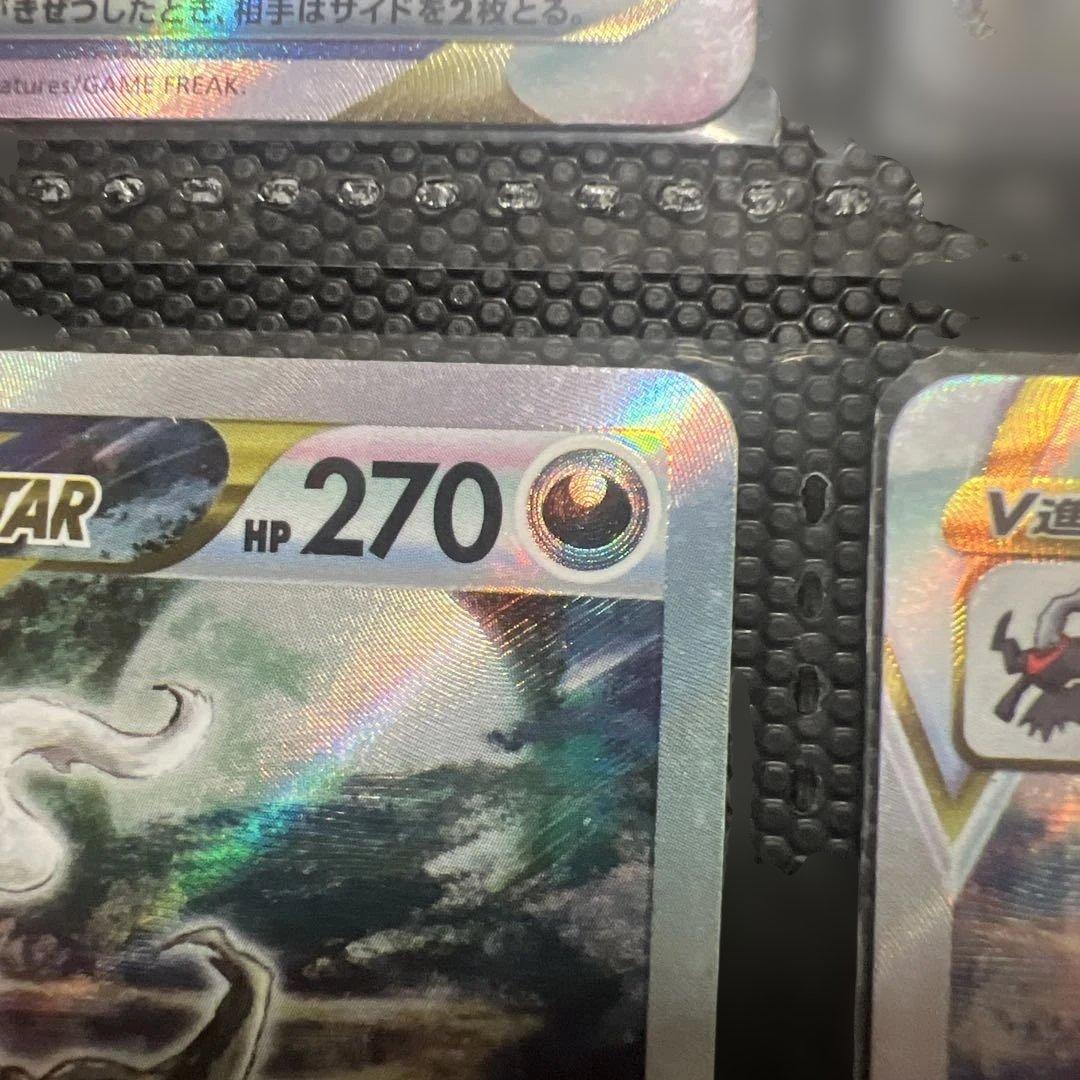 Pokemon Darkrai VSTAR SAR — S High Class Pack VSTAR Universe 228/172 — Japanese