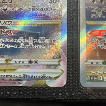 Pokemon Darkrai VSTAR SAR — S High Class Pack VSTAR Universe 228/172 — Japanese